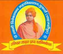 Swami Vivekanand Mahavidyalaya, Shahjhanpur