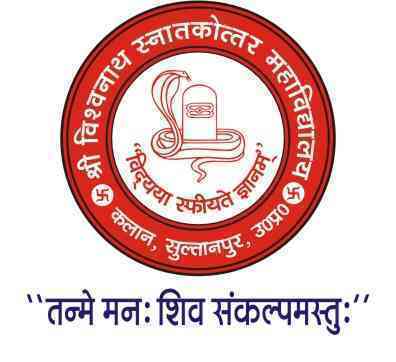 Shree Vishwanath Post Graduate College, Sultanpur